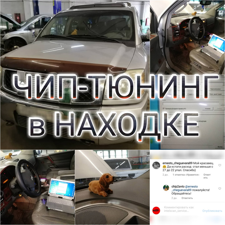 Nissan Armada — перевод на EURO2 и отключение EVAP в Находке
